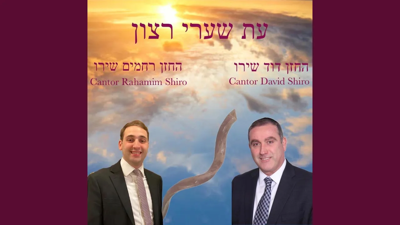 ישראל עבדך (feat. Rammy Shiro)