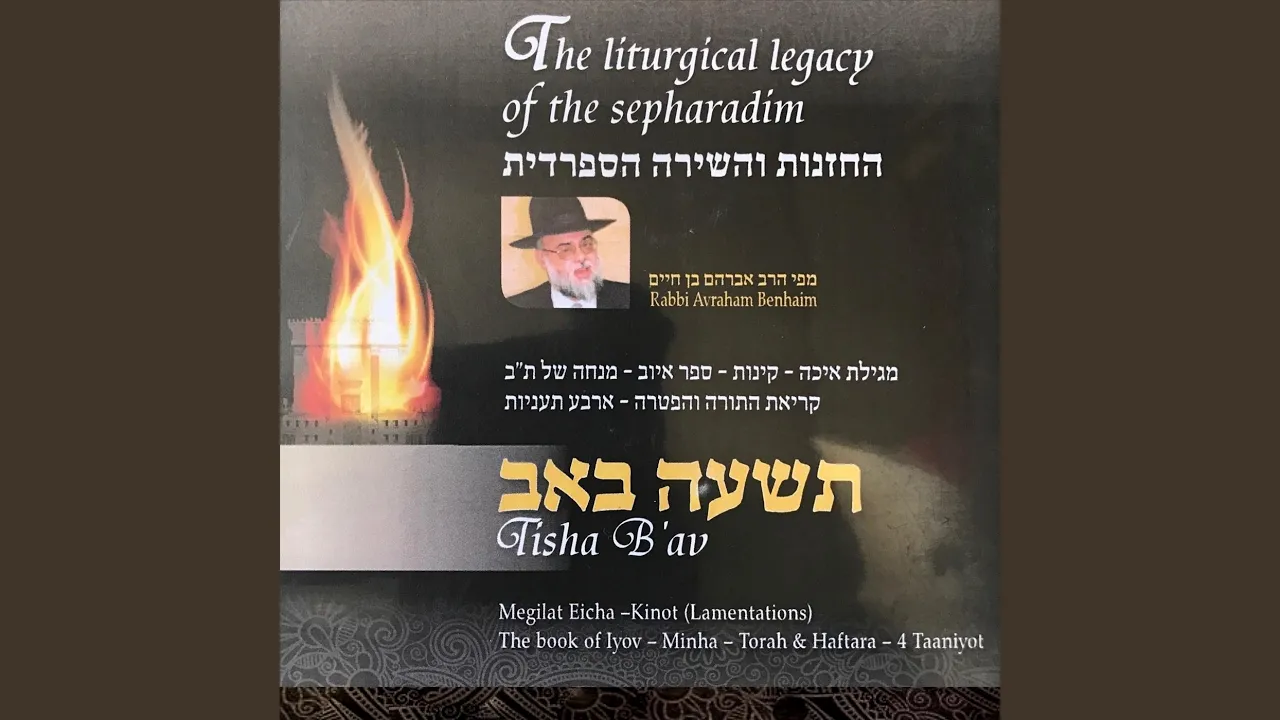 Book of Lamentations, Pt. II: מגילת איכה חלק ב