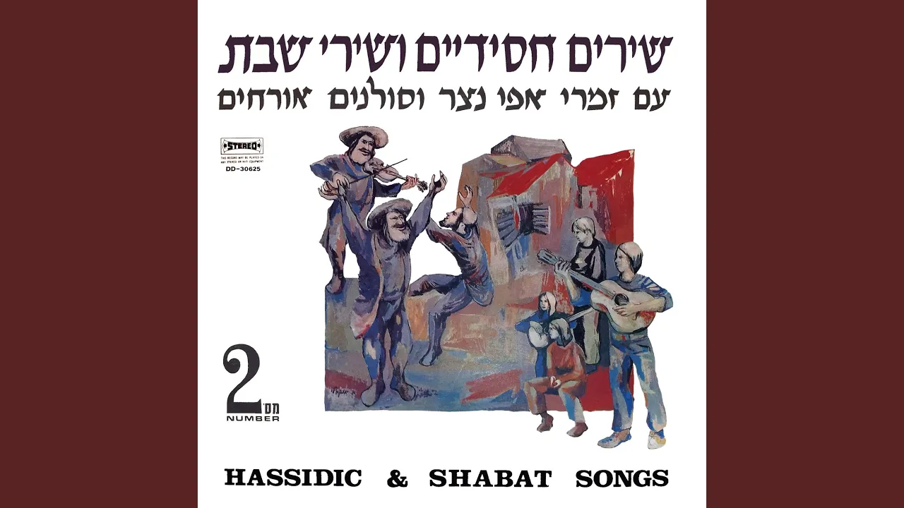 Yedid Nefesh