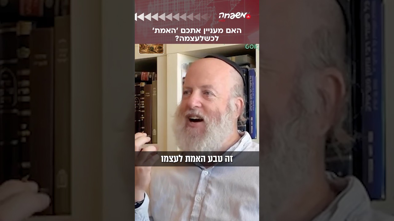 מתי מישהו העז להגיד: ׳מעניינת אותי רק האמת'? #בראי_ההיסטוריה