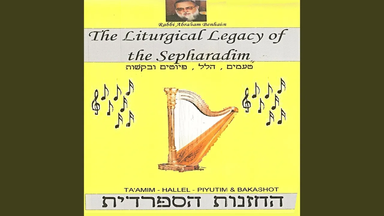 Third Paragraph Cantillations and Reading - סעיף שלישי טעמים וקריאה
