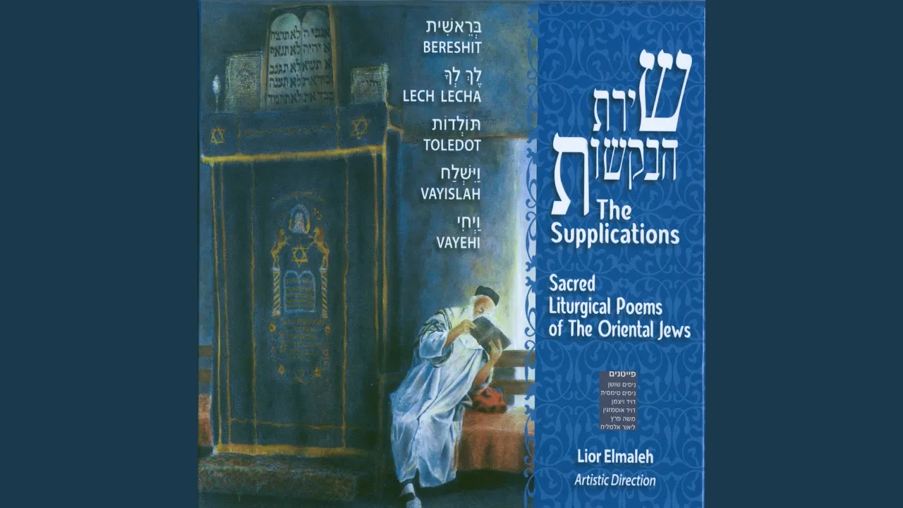 דודי ירד-פרשת ויחי