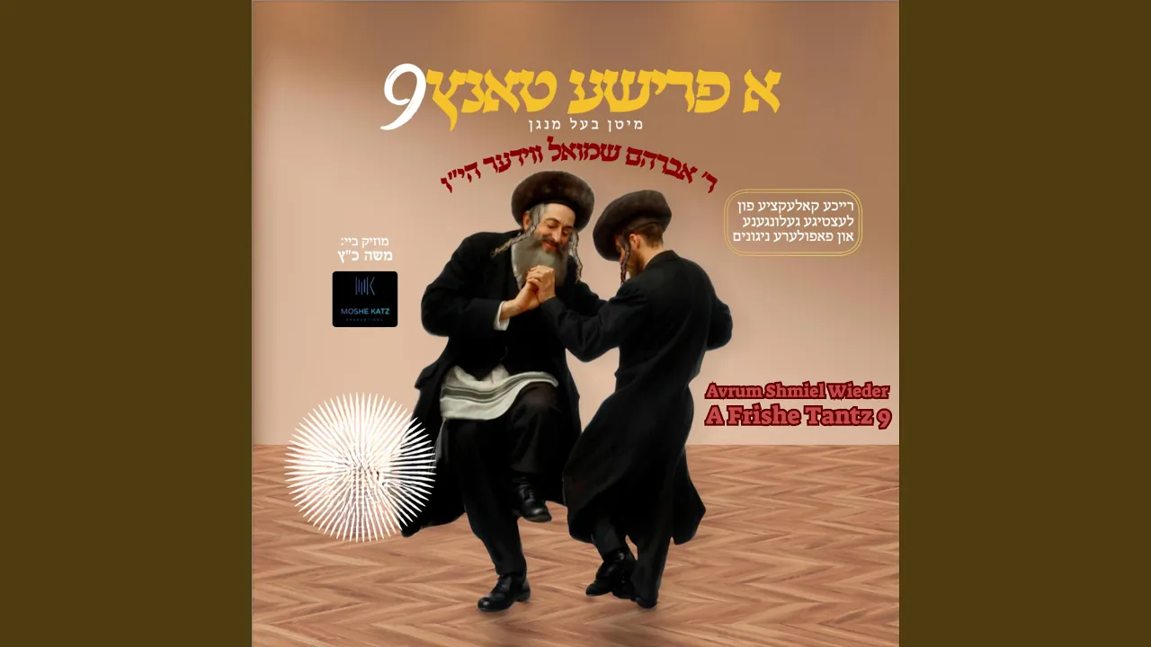 A Zechiya - Yiddishe Mailos Medley