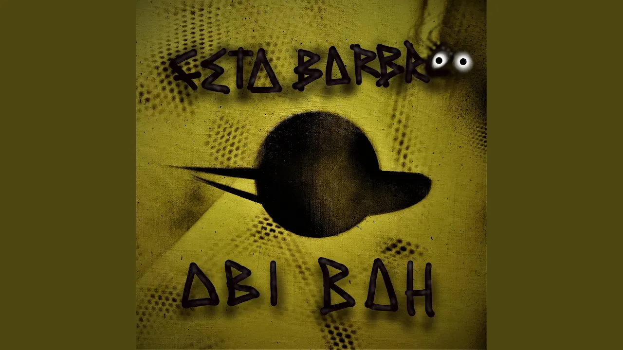 Feta Barbro