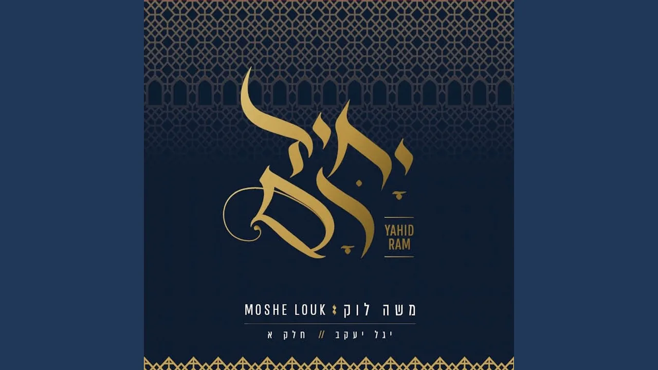 יא מרנא