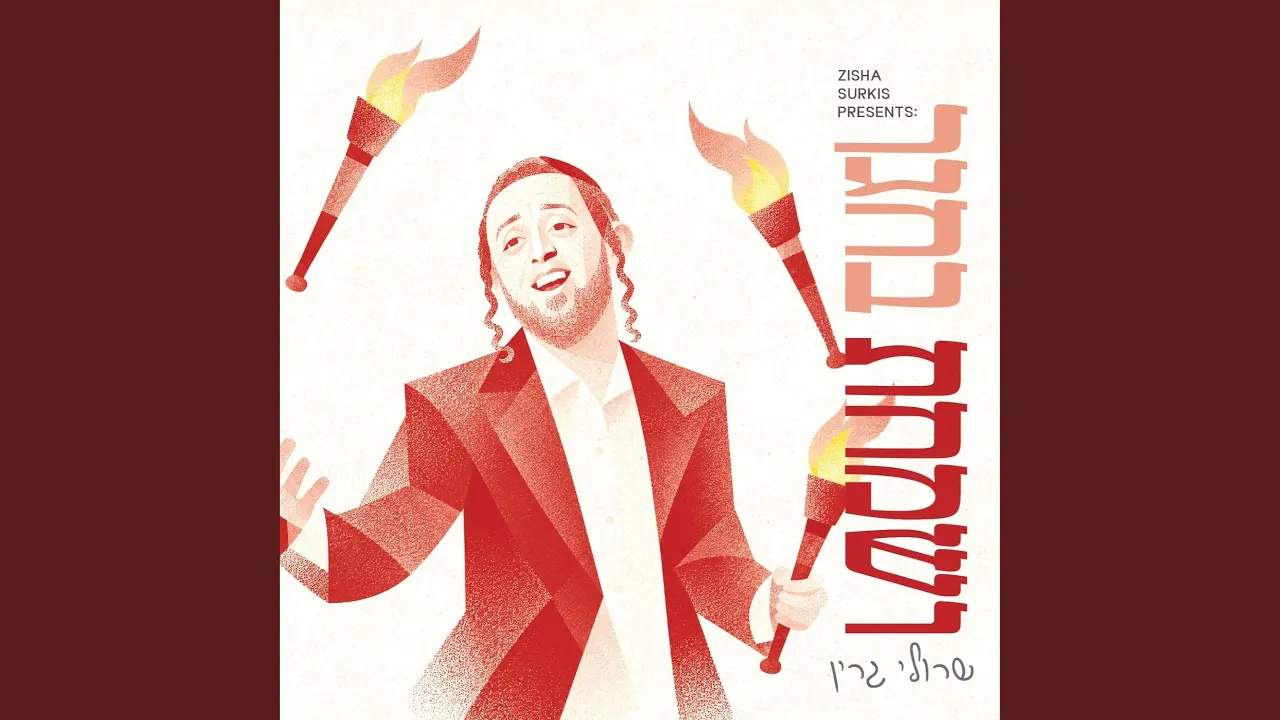ושמחת בחגך