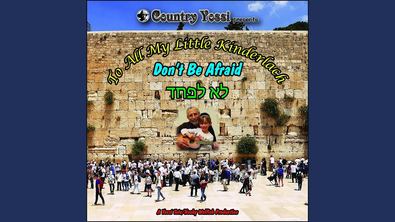 Don't Be Afraid