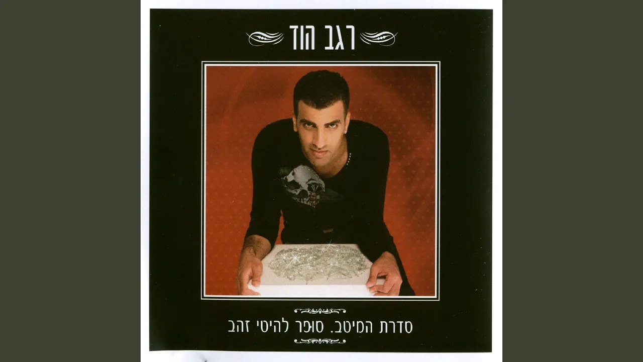 בתלם אוהבים