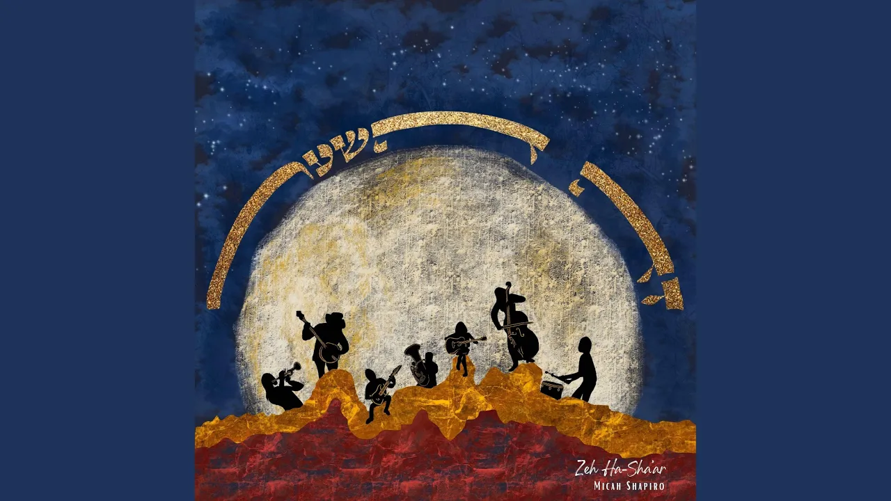 Yedid Nefesh