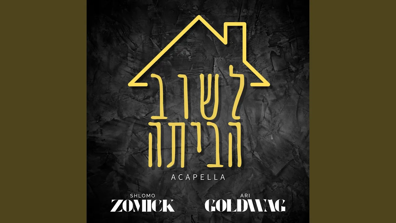 Lashuv Habayta (feat. Ari Goldwag)