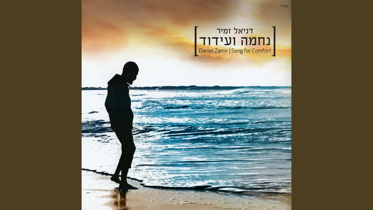 י"ג מידות הרחמים
