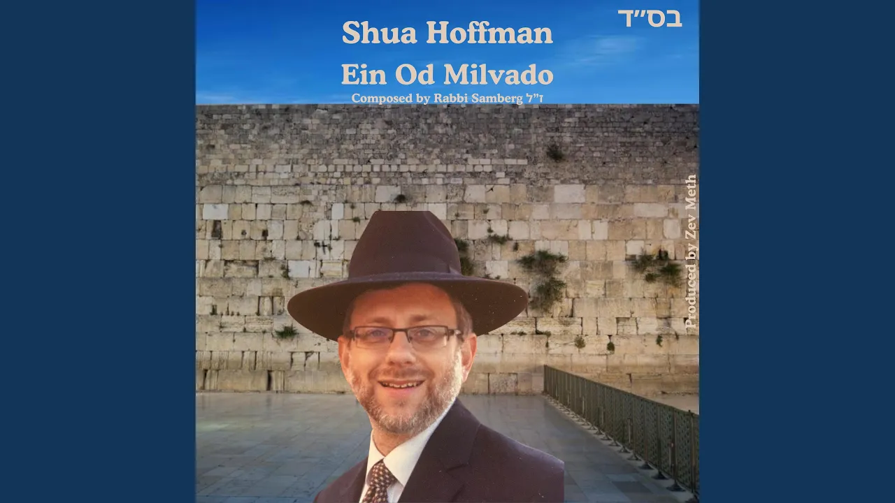 Ein Od Milvado