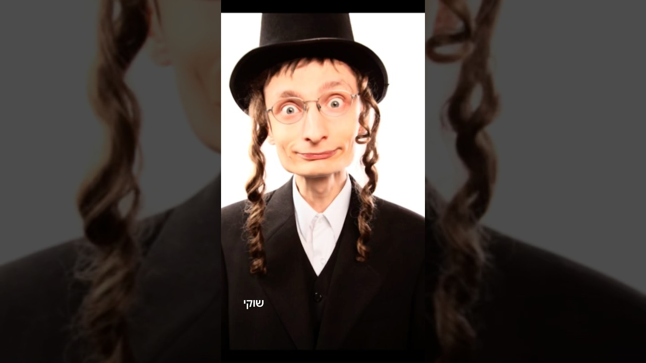 ￼ childhood memories -2000-2007 (part 2) #hasidicjew #memories #hasidic