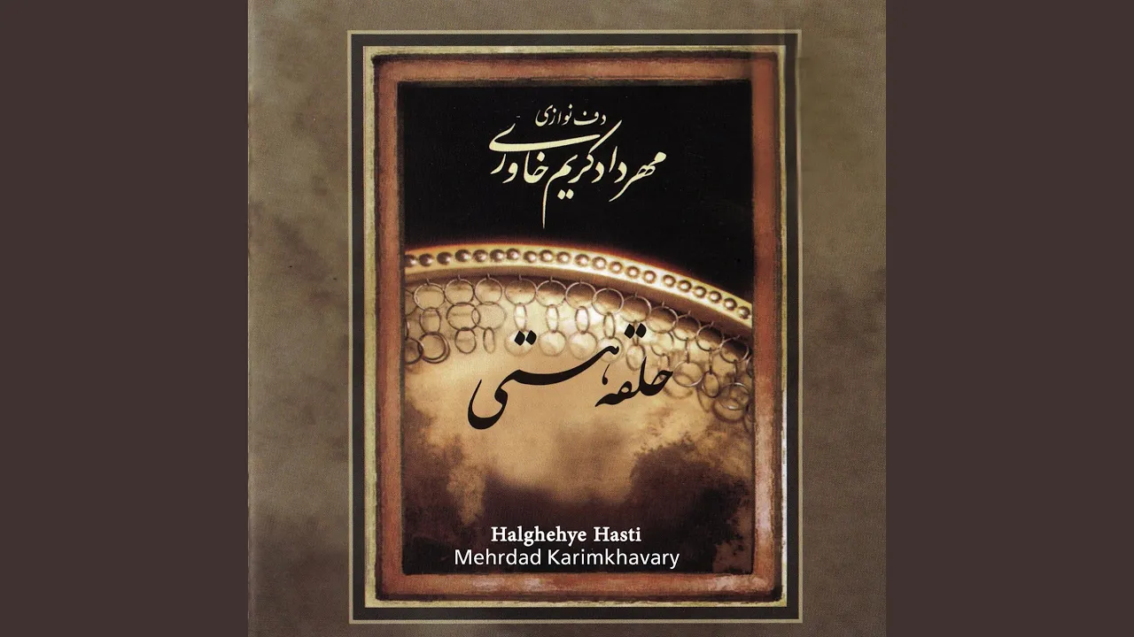 Daem Be Hadadi
