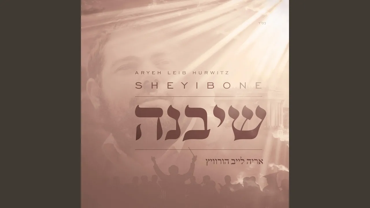Sheyibone