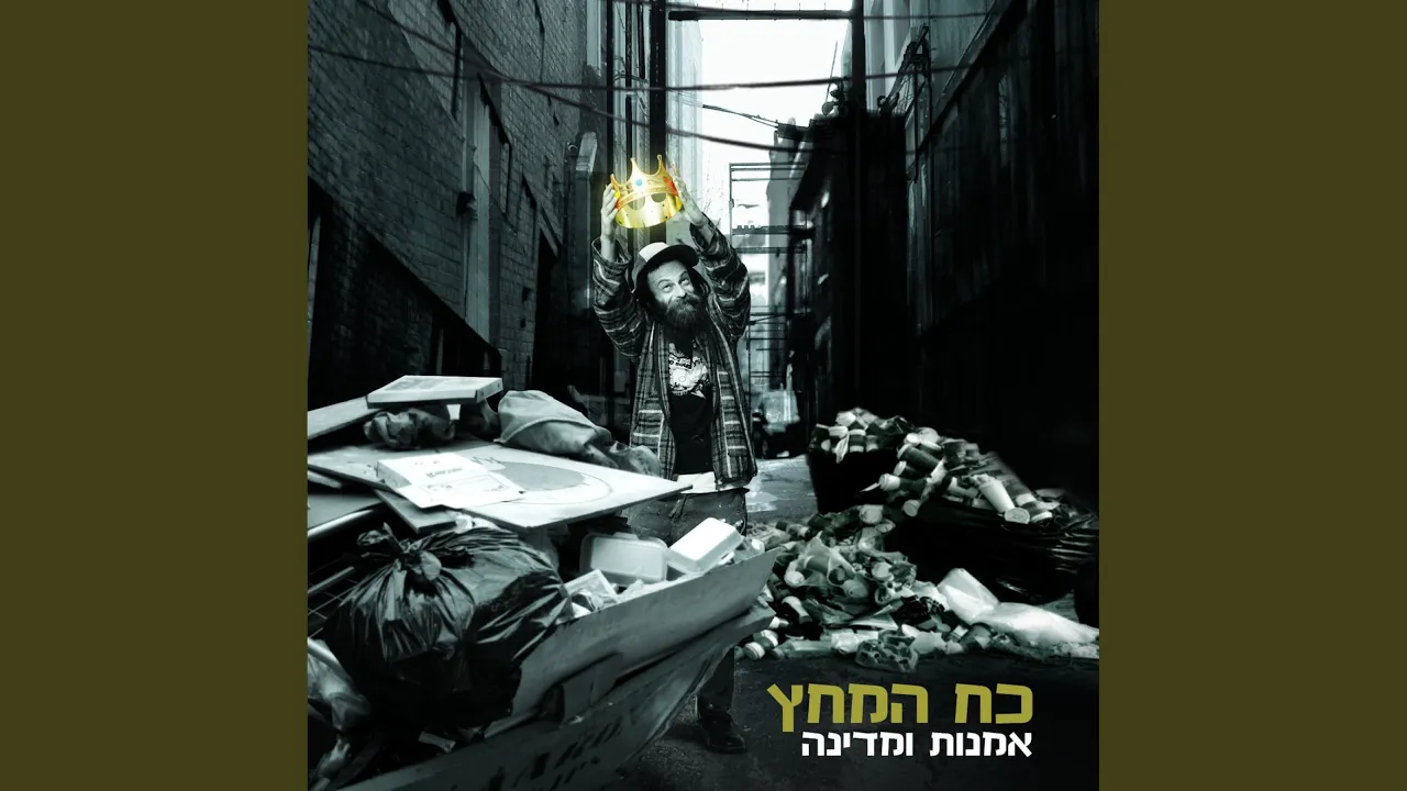 יומדוב