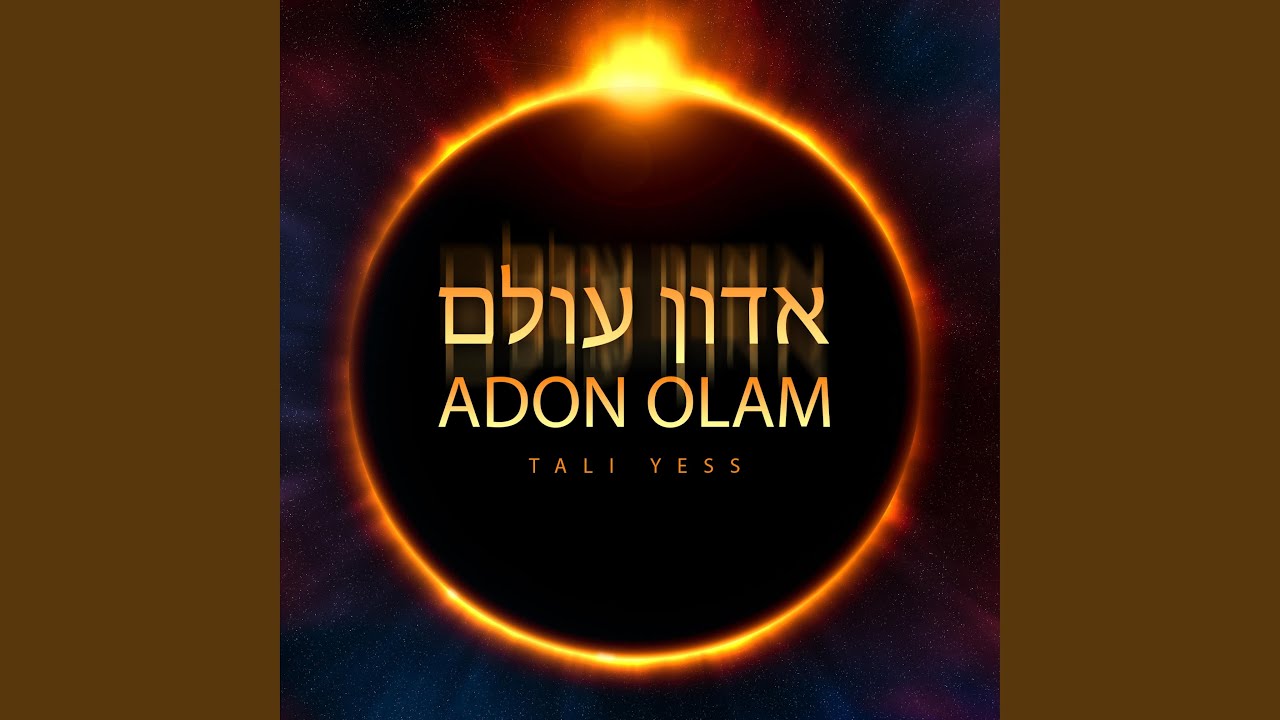 אדון עולם