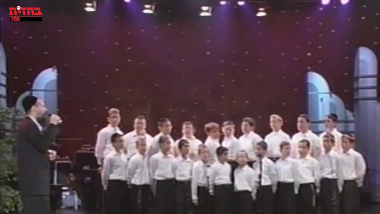 נוסטלג'יק! מרדכי בן דוד וילדי LA boys choir שרים את 'כל ישראל' בשנת תשנ"ז
