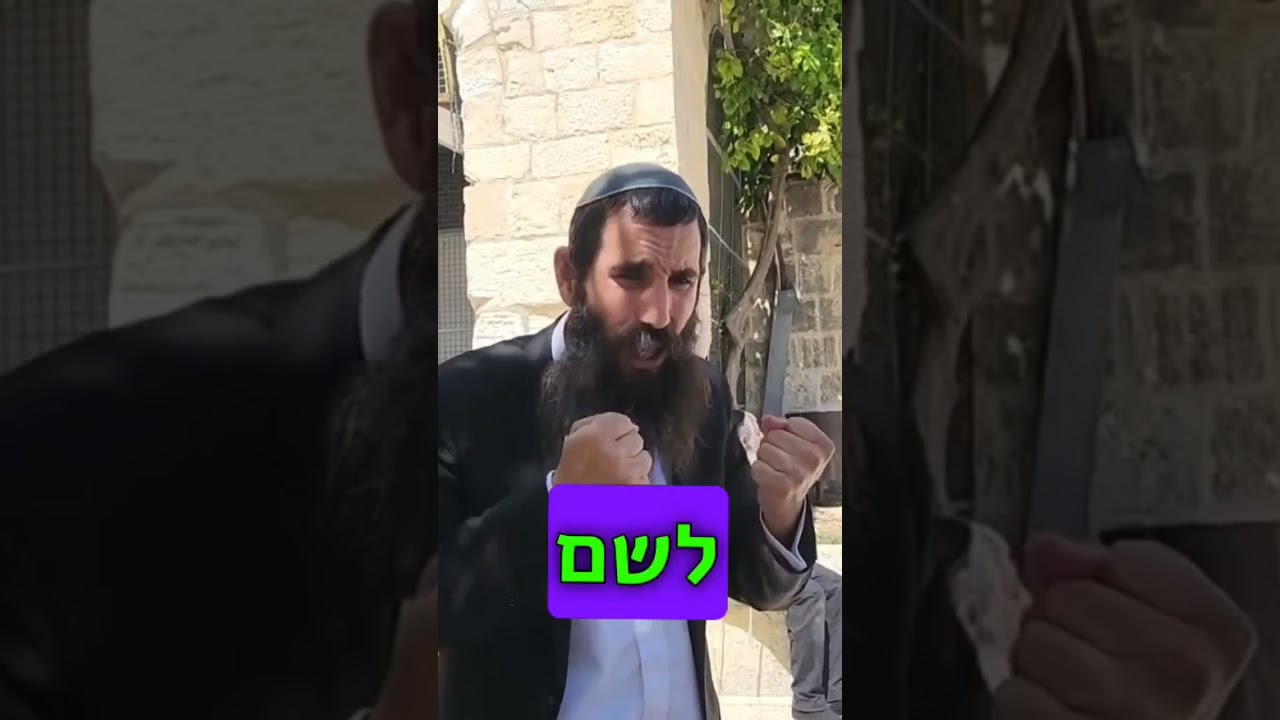 הר הבית בידינו?? #הר_הבית #גאולה #מקדש