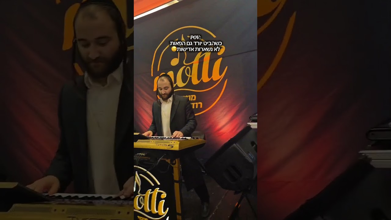 שהקצב עושה את שלו! #פאות #חתונה