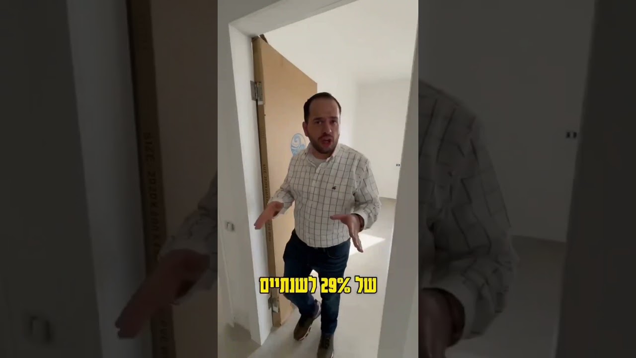 אל תפספסו! זה עסקת השנה. כל הפרטים בתגובות