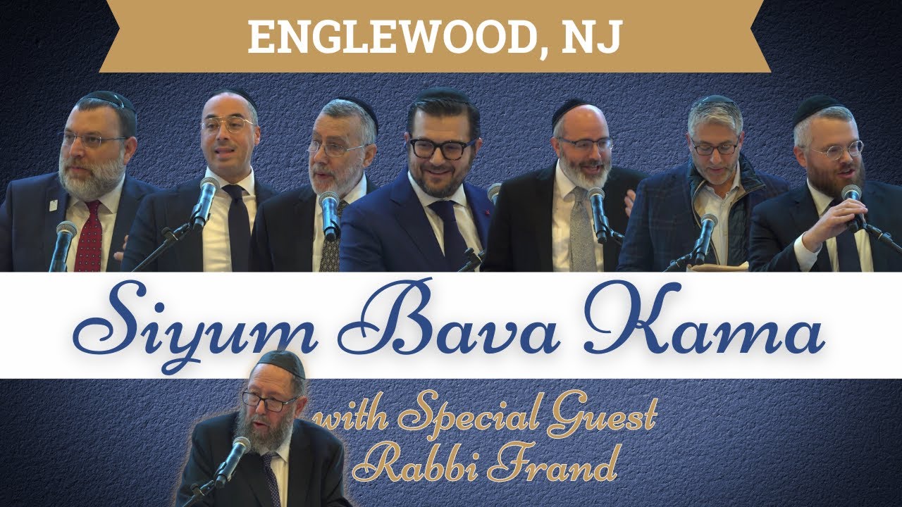 Siyum Bava Kama | Englewood, NJ - Full Siyum