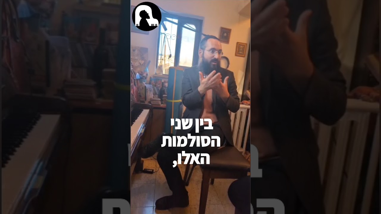 .מה משמעות הדרגות? מתוך קורס יסודות הפסנתר. #pianotutorial #piano  #podcast #musician #music #jazz