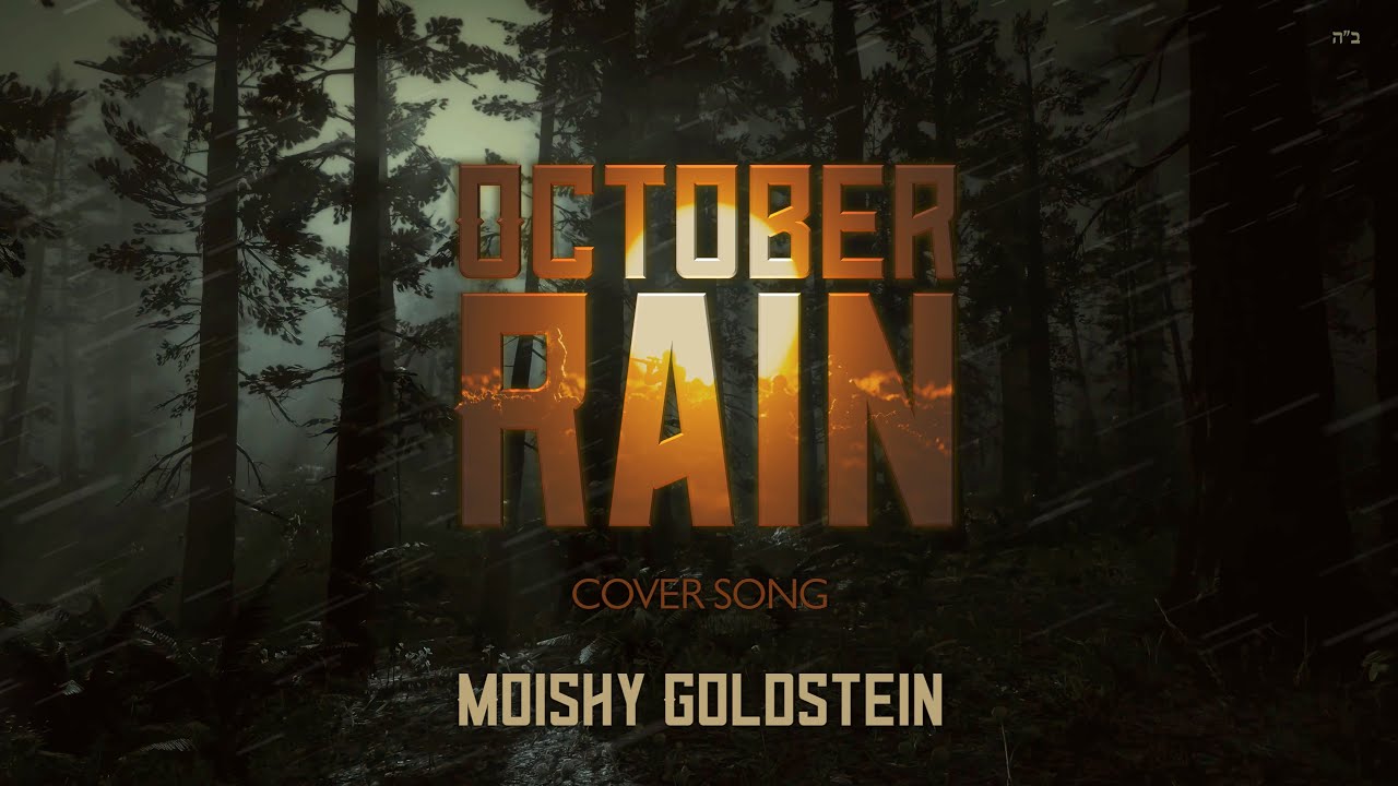 October Rain (Male Cover) • Moishy Goldstein
