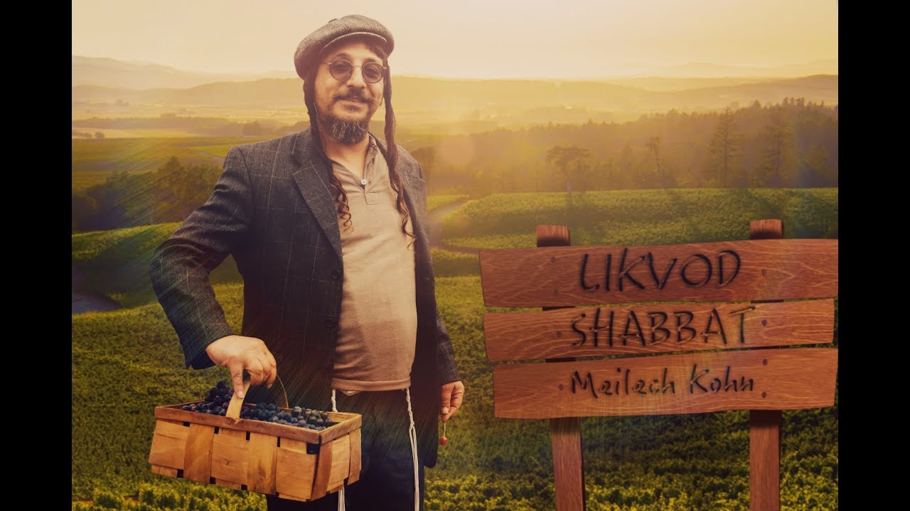 Meilech Kohn - Likvod Shabbat (Official Music Video) מיילך קאהן״ לכבוד שבת ״ הקליפ הרשמי