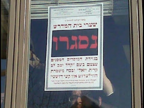 אהרן טייטלבוים KJ Protest 1,000 against Rabbi Aron Teitelbaum