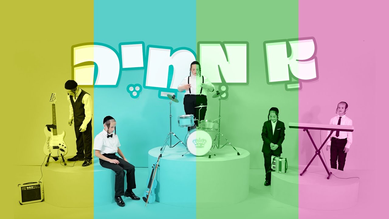 🎬 קליפ מתורגם - כמה כיף זה משפחה גדולה (אַ מְחַיֶ'ה אַ גְרוֹיסֶע מִשְׁפָּחָה) | הרב יואל ראטה שליט"א
