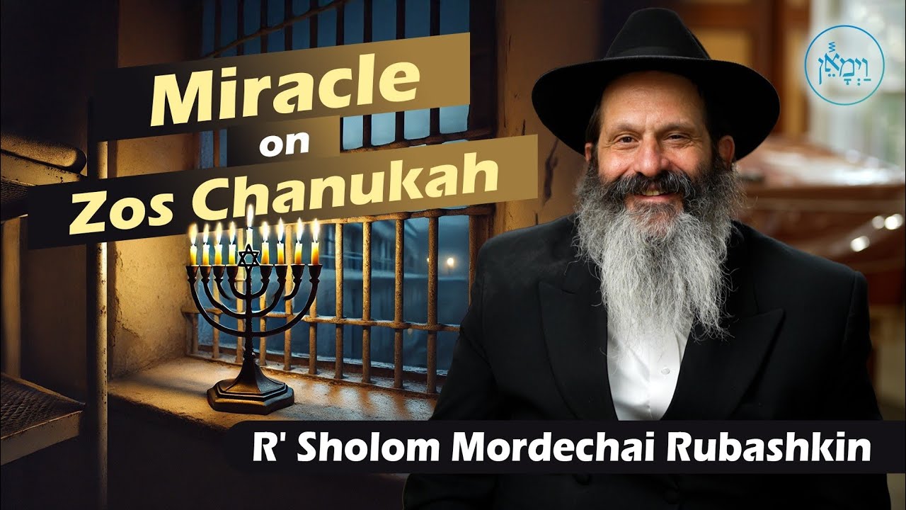 Miracle on Zos Chanukah | Rabbi Sholom Mordechai Rubashkin