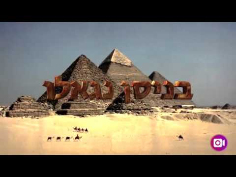 Benisen Nigali U'benisen Asidin L'Higual-בניסן נגאלו ובניסן עתידין להגאל
