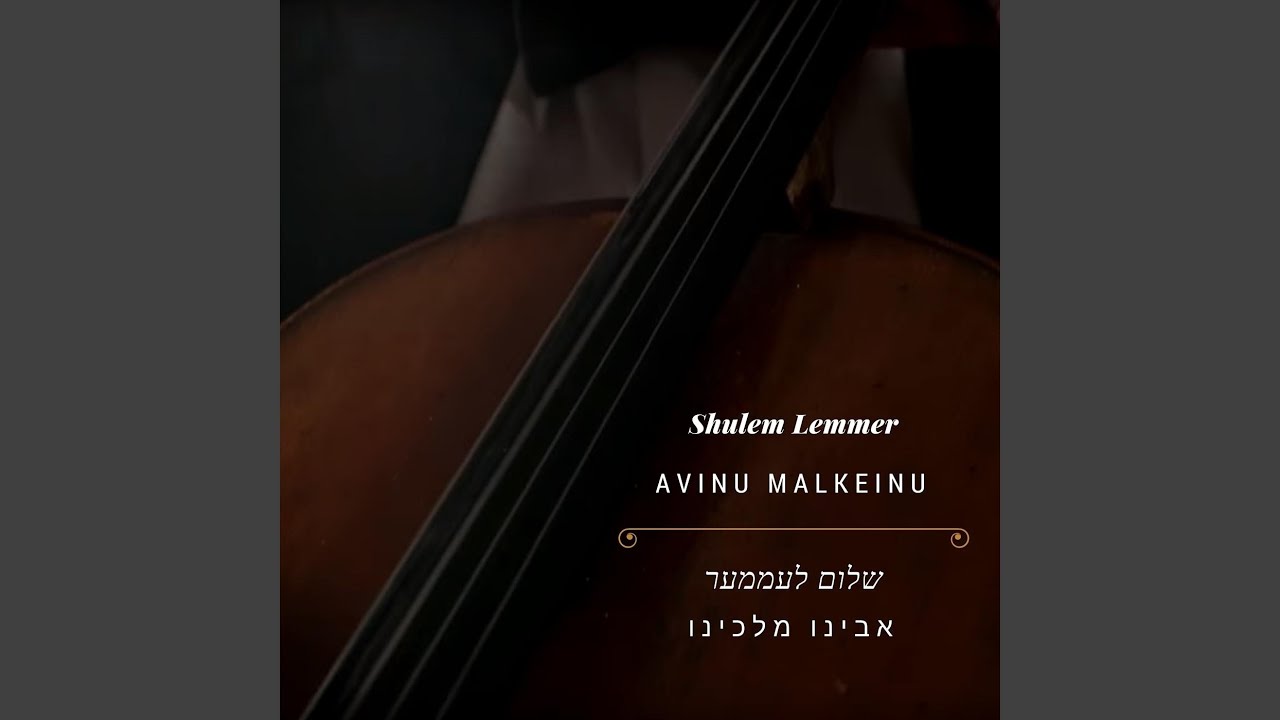 Avinu Malkeinu