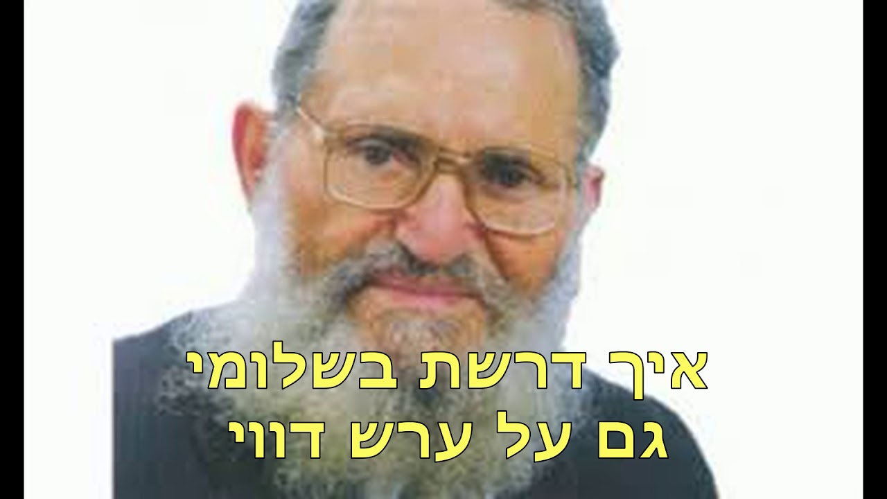 אתה נרי // רועי ידיד ומקהלת פרחי רעות //לזכרו של הרב משה צבי נריה זצ"ל