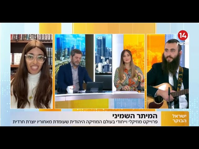 ענת שמש וחביב חיים בן אריה בריאיון לשי גולדן ודנה ורון בערוץ 14 |Meumka Deliba Project On Channel 14