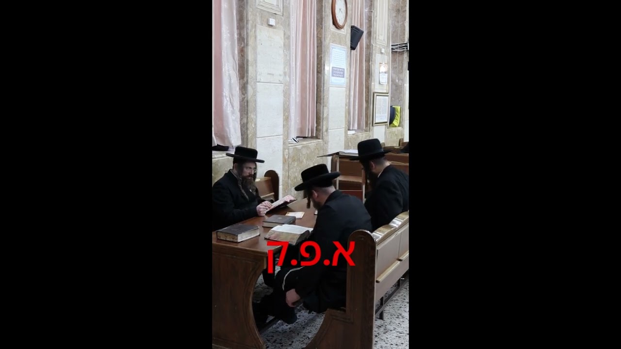 הרב ישראל פרוש בלימוד חברותא חומש רש י עם ראש ישיבת פינסק קרלין הרב יום טוב נייהוז