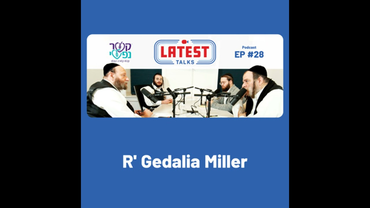 Latest Talks Podcast - Ep #28 | Guest: R' Gedalia Miller