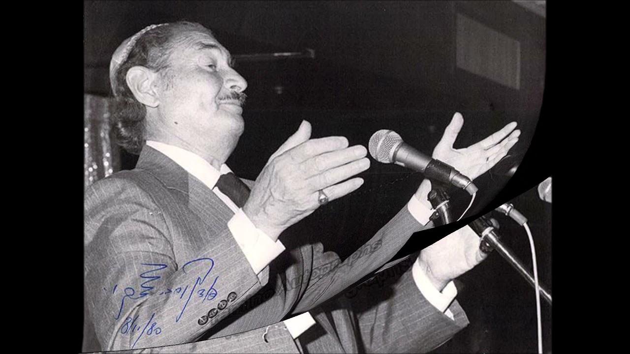 Cantor David Koussevitzky Z"L Ribono Shel Olam (Sefira)