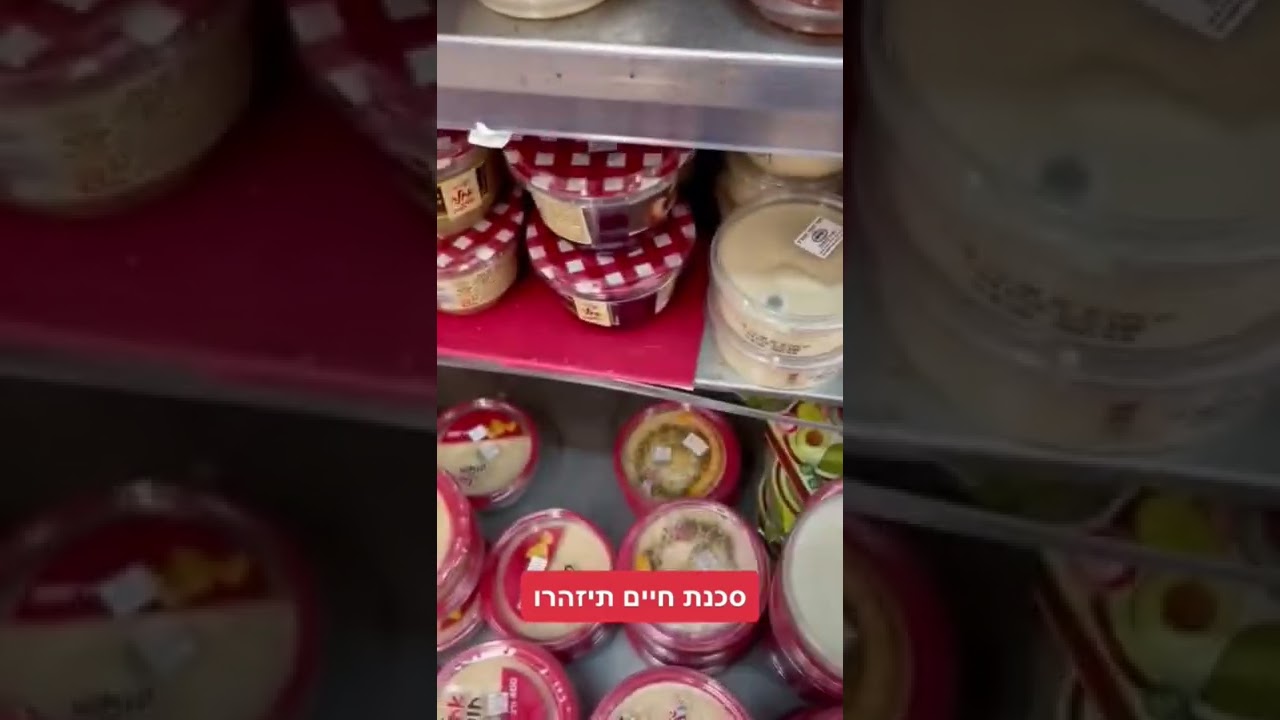 זהירות חברים