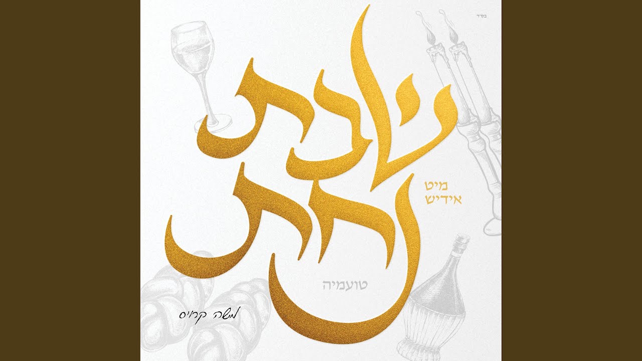 Hurachamon (feat. Ahrele Samet)