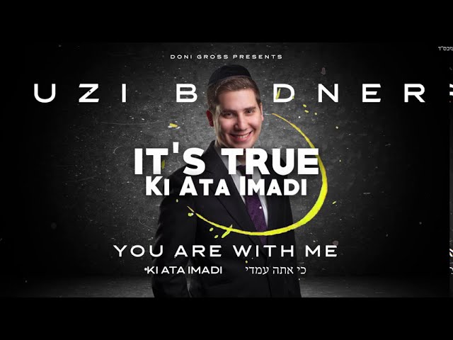 Uzi Bodner - You are with me (Ki Ata Imadi)- Official Lyric Video עוזי בדנר - כי אתה עמדי