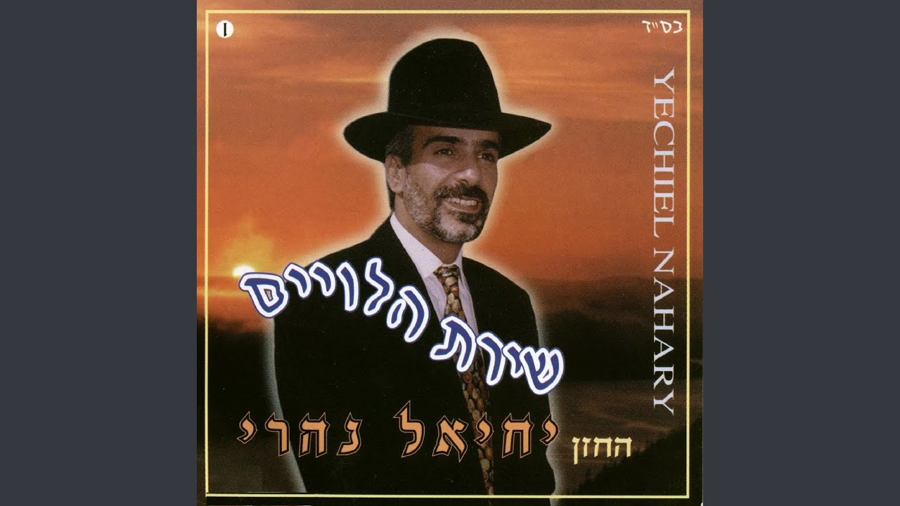 מחרוזת: אלי