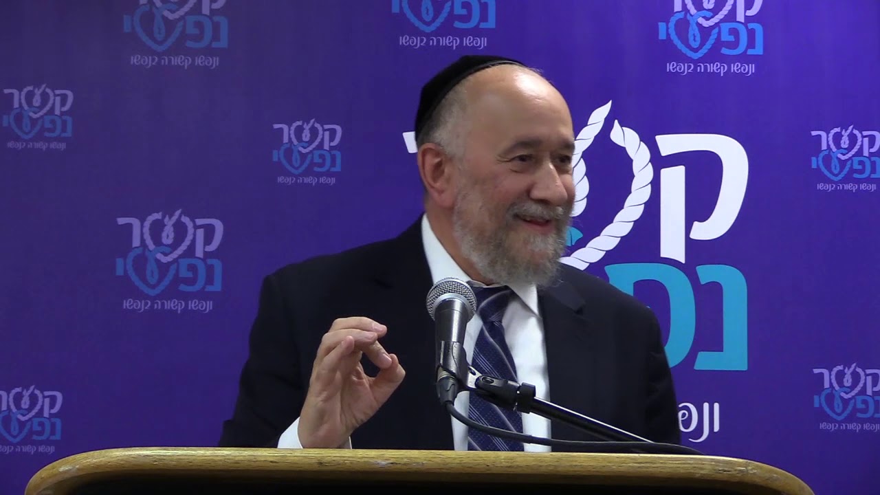 Rabbi Shimon Russell - The Essence of Shalom Bayis;  The Greatest Gift You Can Give Your Child