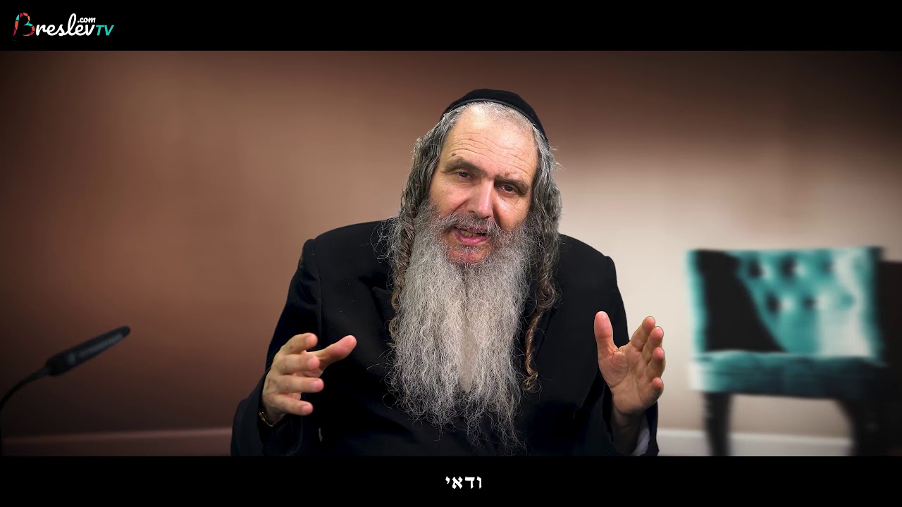 הרב שלום ארוש - השם אוהב אותך תמיד | Harav Shalon arush - Hashem always loves you