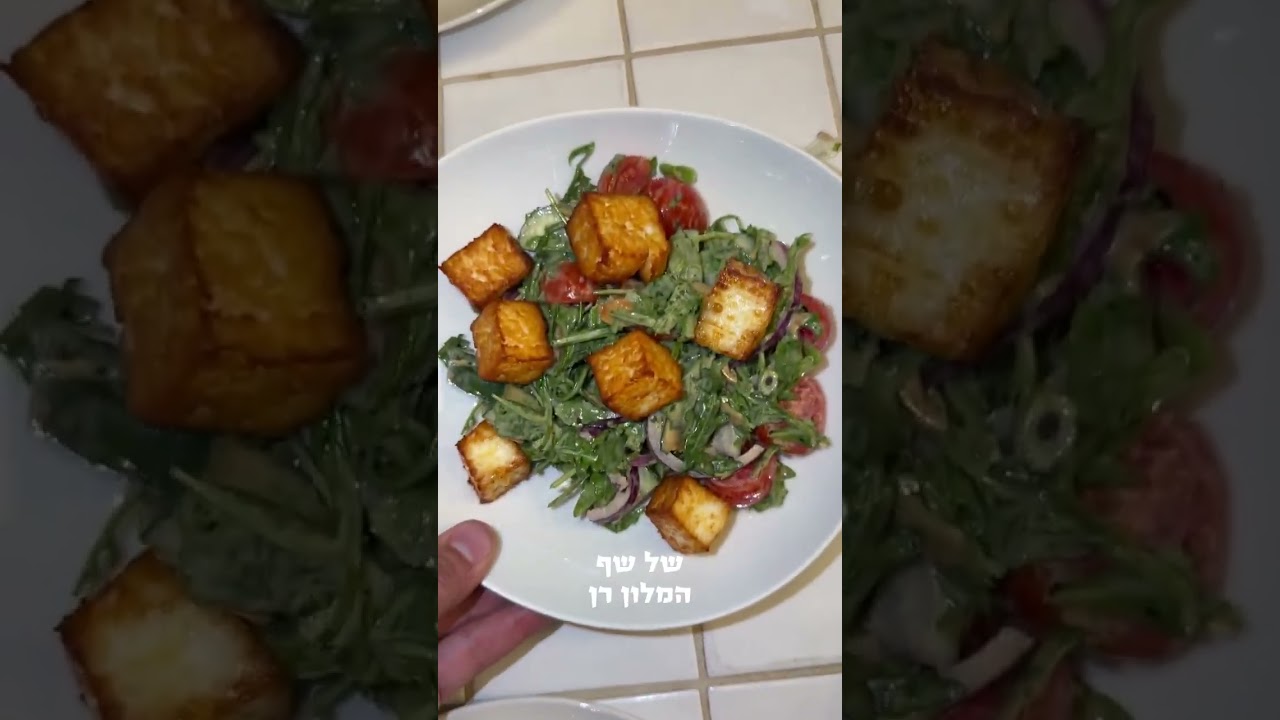 ⁨ הפי פיש! מסעדה מטורפת! וכשרה! להזמנת מקום 077-8050640 נמצאת במלון ממילא ירושלים⁩