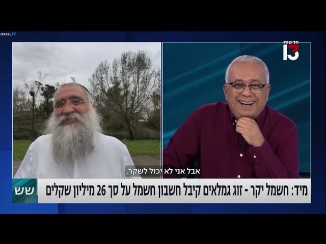 Hurricane IAN interview with Israeli TV with Rabbi Yitzchok Minkowicz of Chabad Lubavitch SW Florida