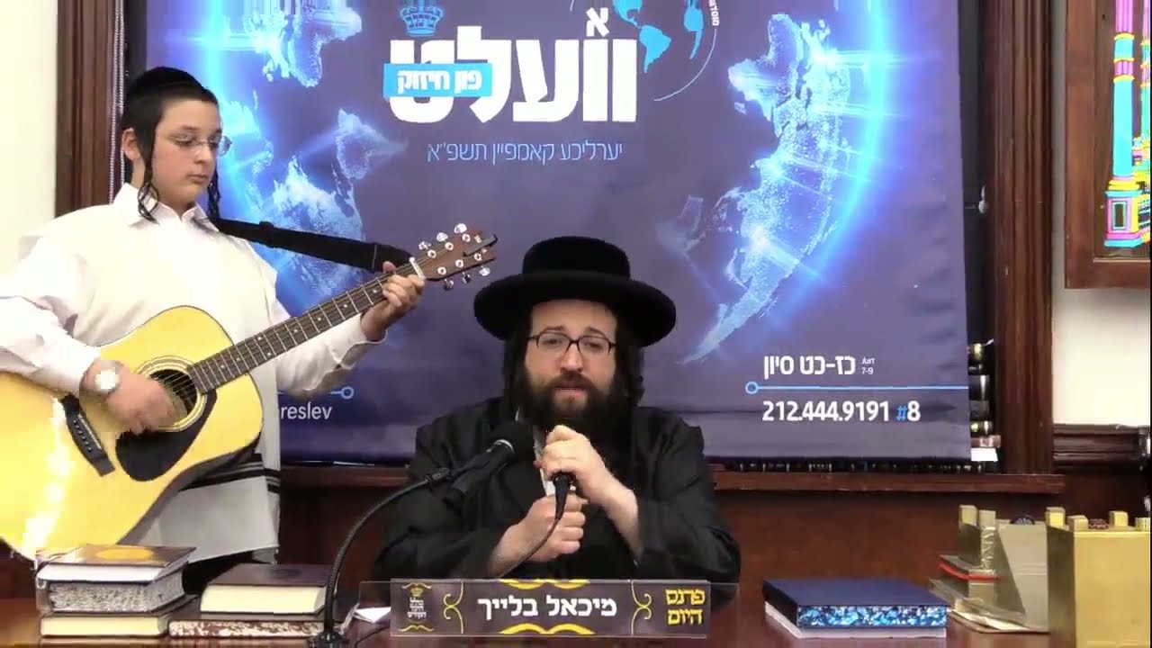 ר' יואל רוטה - קוק אראפ - ב' קרח תשפ''א - R' Yoel Roth