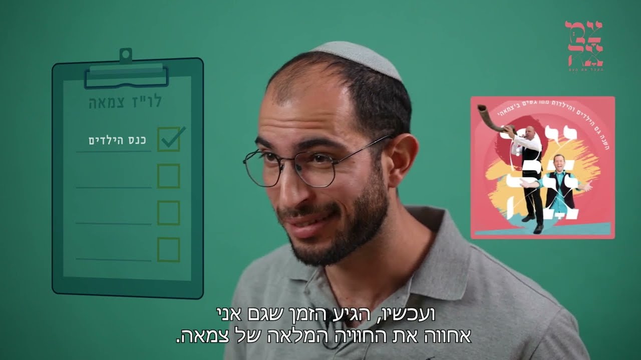 תכניית אירועי צמאה - בנים