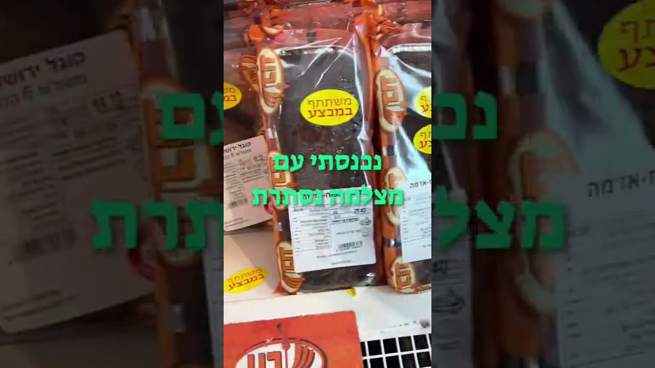 להיט מקומי